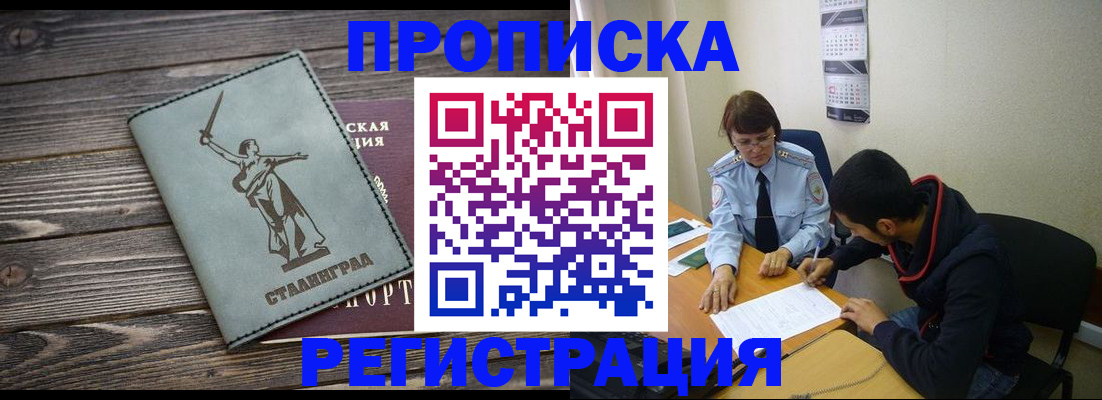 регистрация для дет. сада в Анадыре
