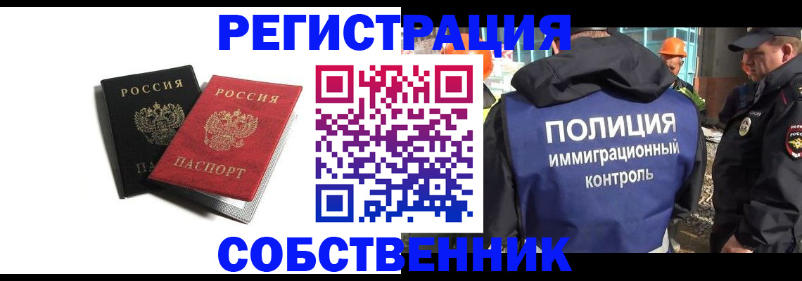 временная регистрация адрес в Анадыре