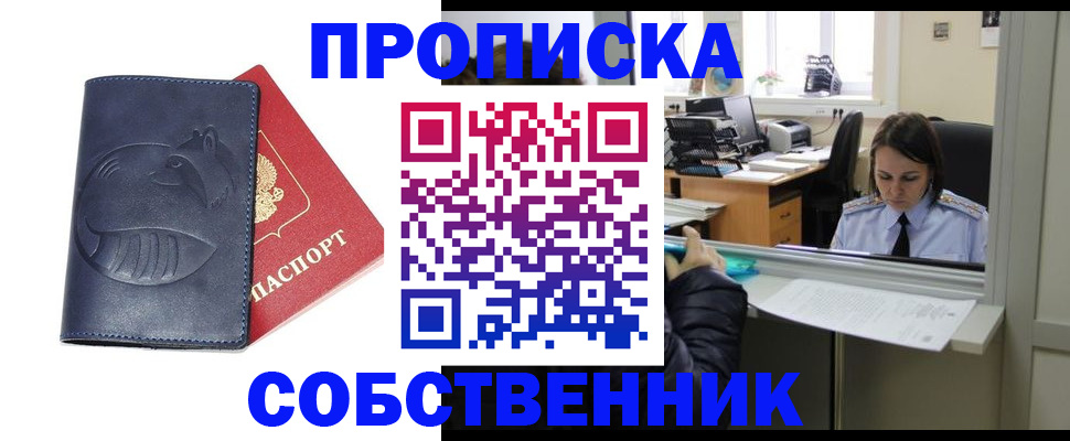 миграционный учет в Анадыре